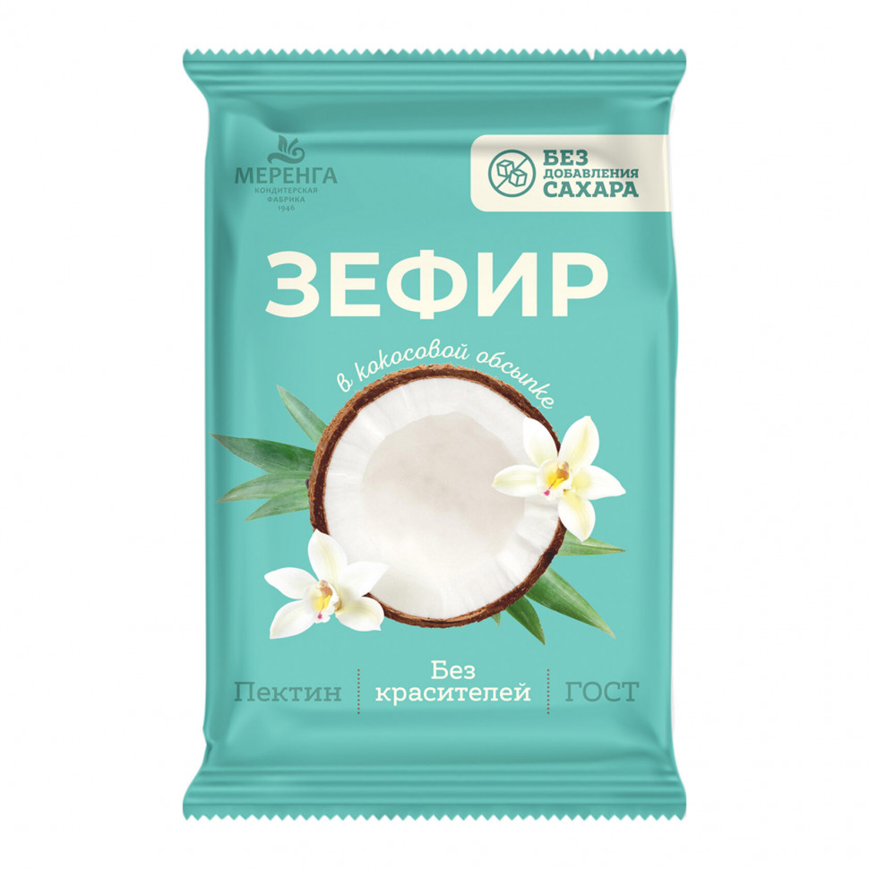  Меренга Зефир без сахара, 120г  в Каменске-Уральском