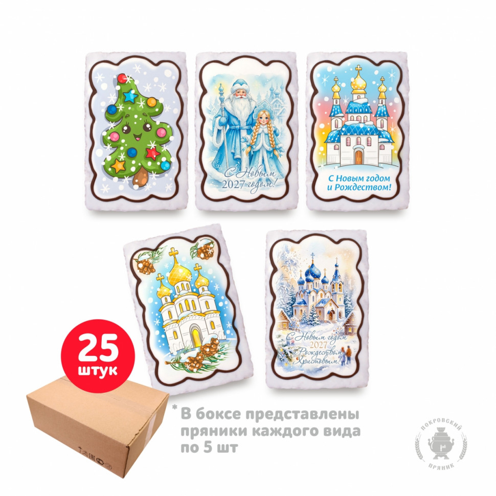  Пряник  130г новогодний "Ассорти №3" (коробка 25шт)   в Каменске-Уральском