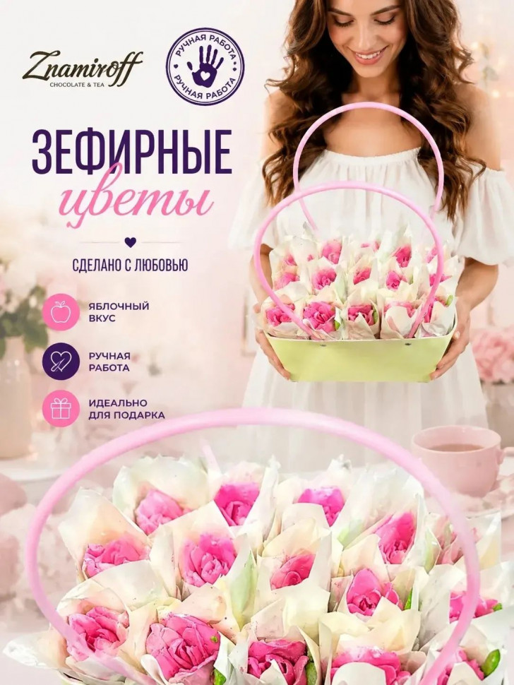    Сумка-корзинка с зефирными цветами 280г, Размер XL розовые бутоны  в Каменске-Уральском