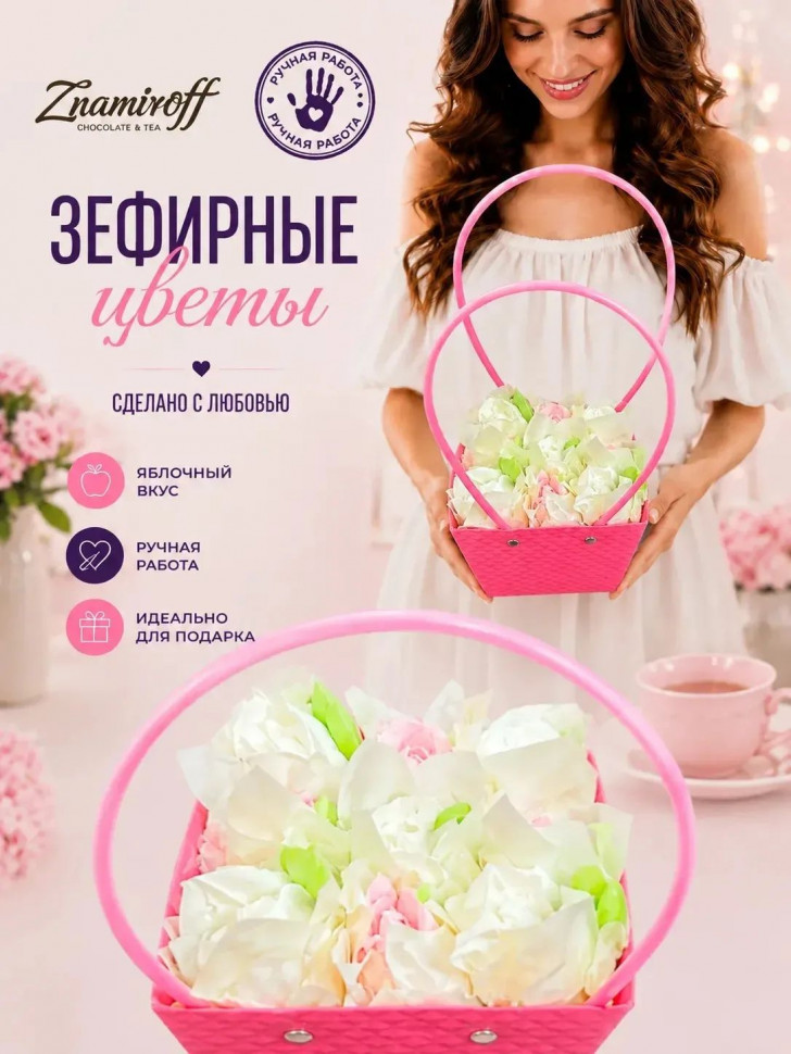    Сумка-корзинка с зефирными цветами 150г, Размер М бело-розовые бутоны  в Каменске-Уральском