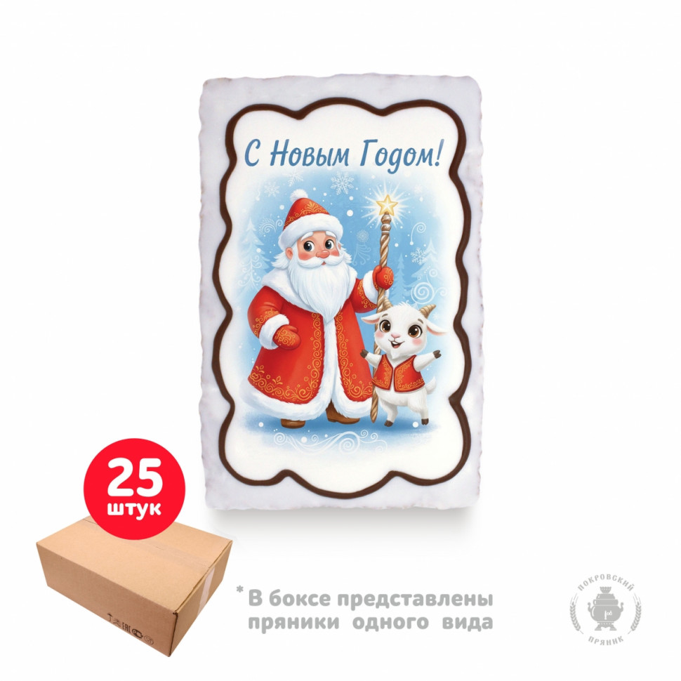  Пряник  130г новогодний "Дед мороз с козой 2",(коробка 25шт) в Каменске-Уральском